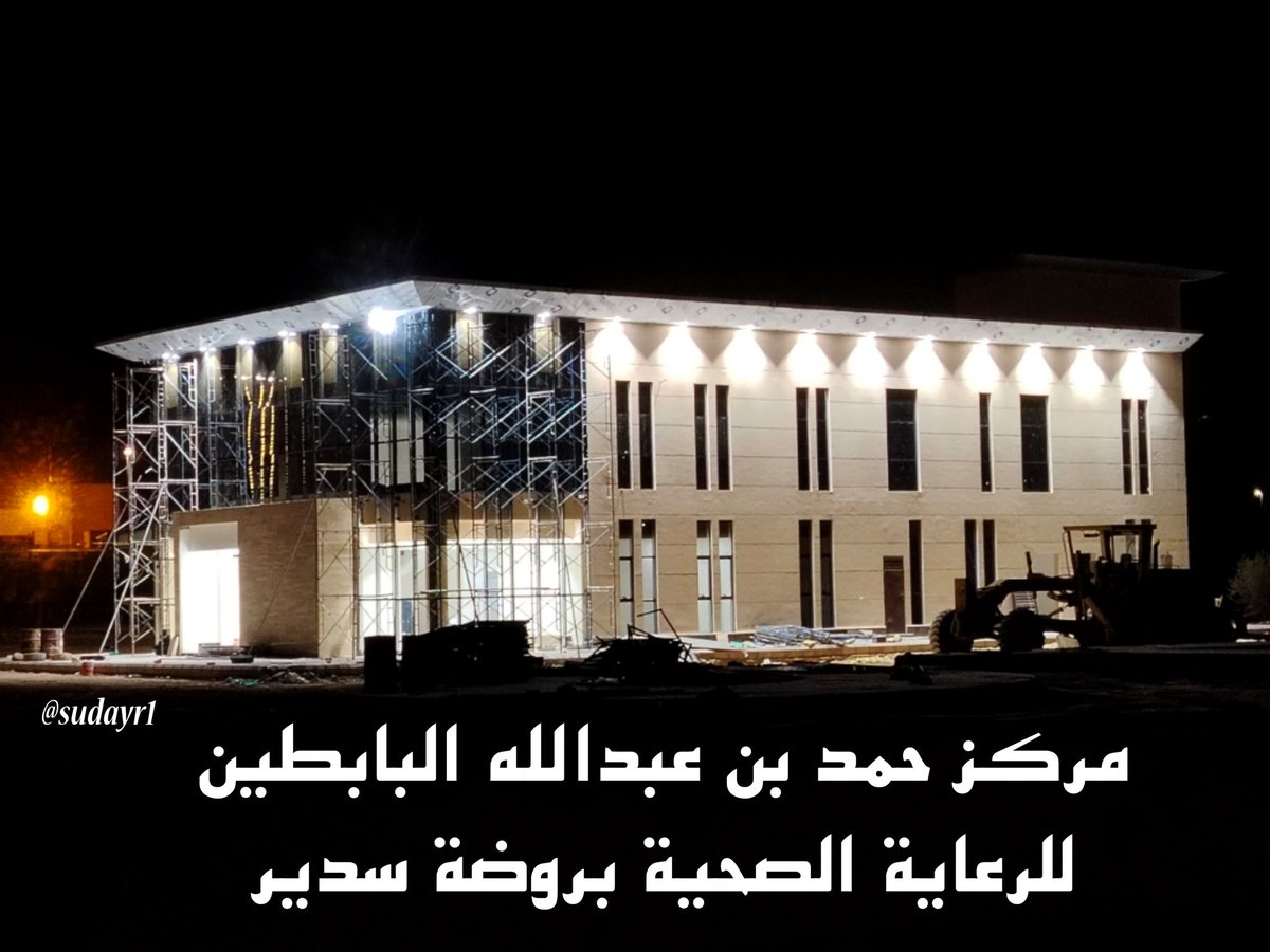 روضة سدير tweet media