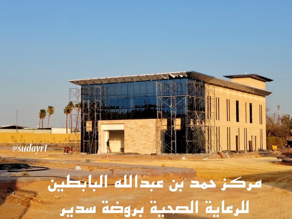 روضة سدير tweet media