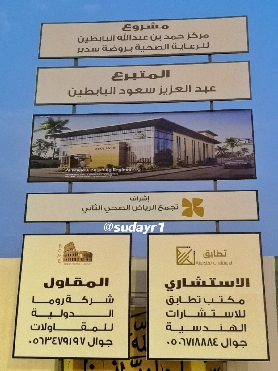 روضة سدير tweet media