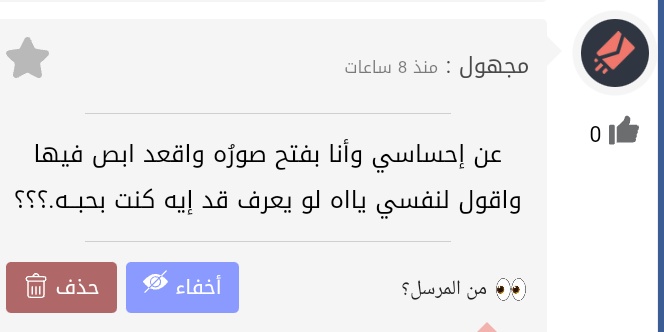 بصي يا حبيبي أياً كنتي إنتي مين ف أحب اقولك  إن إنتي جميلة بس ف قصة حد تاني وهيجي العوض اللي يحط قلبك فوق دماغه وميسبكيش لدماغك وربك ف القرآن الكريم بيقول﴿ فَخَشِينا أَنْ يُرْهِقَهُما طُغْياناً وَ كُفْراً ﴾
﴿فَأَرَدْنا أَنْ يُبْدِلَهُما رَبُّهُما خَيْراً مِنْهُ﴾