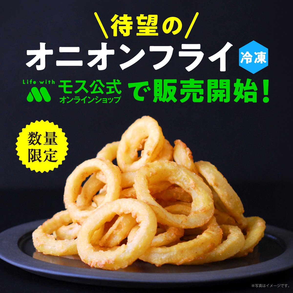 モスバーガー on X