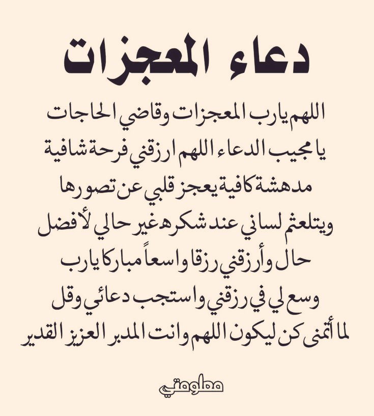 ردده كثيراً مستجاب بإذن الله 🤍🤍🤍🤍