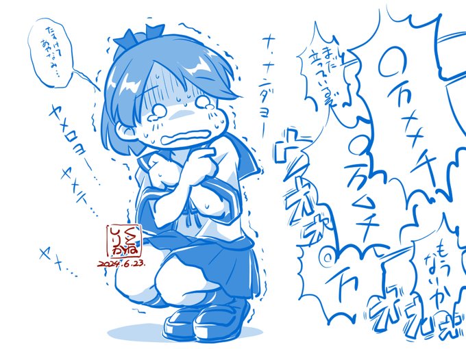 その頃の敷波さん(なにかを拝見した #じゃいきます