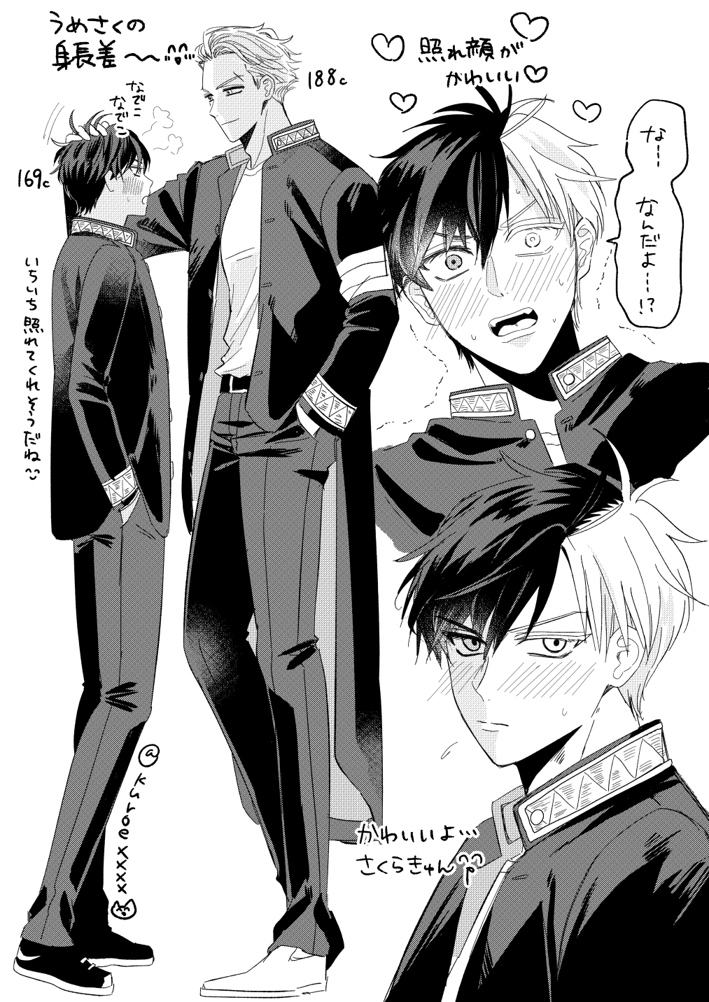 うめさく様 wbうめさく - Search / X