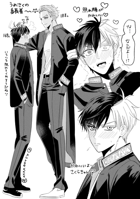 うめさくのX(旧Twitter)漫画(77件)【新着順】