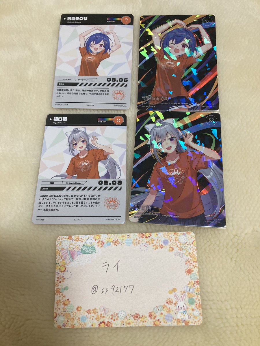 ss92177's tweet photo. 【交換】にじさんじ NIJISANJI EN にじフェス コレクションカード コレカ 2024

譲:画像1.2.3.4

求:ツリー画像5.6.7 若い枚数目上から優先

検索からでもお気軽にお声掛け、ご相談ください。まだ交換初心者ですが、どうぞよろしくお願いいたします。 https://t.co/FQgUlseqve