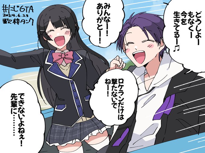#にじGTAFA #みとあーと #金剛力也像 
歌枠助かった 