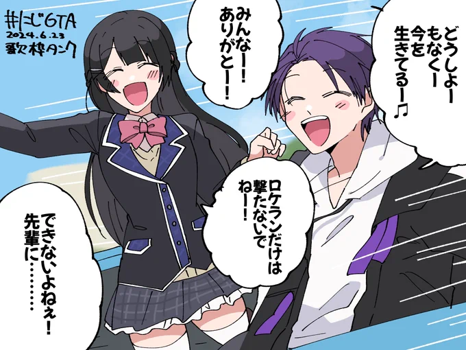 #にじGTAFA #みとあーと #金剛力也像 
歌枠助かった 