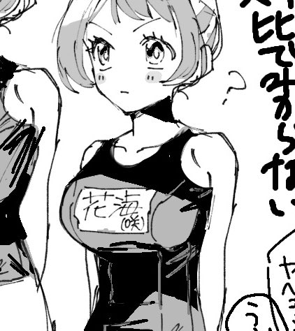 単体で見ればこの身長とウエストでこれはバグってるって分かるだろうが!!!!!!!!!!!!!!!!!! 