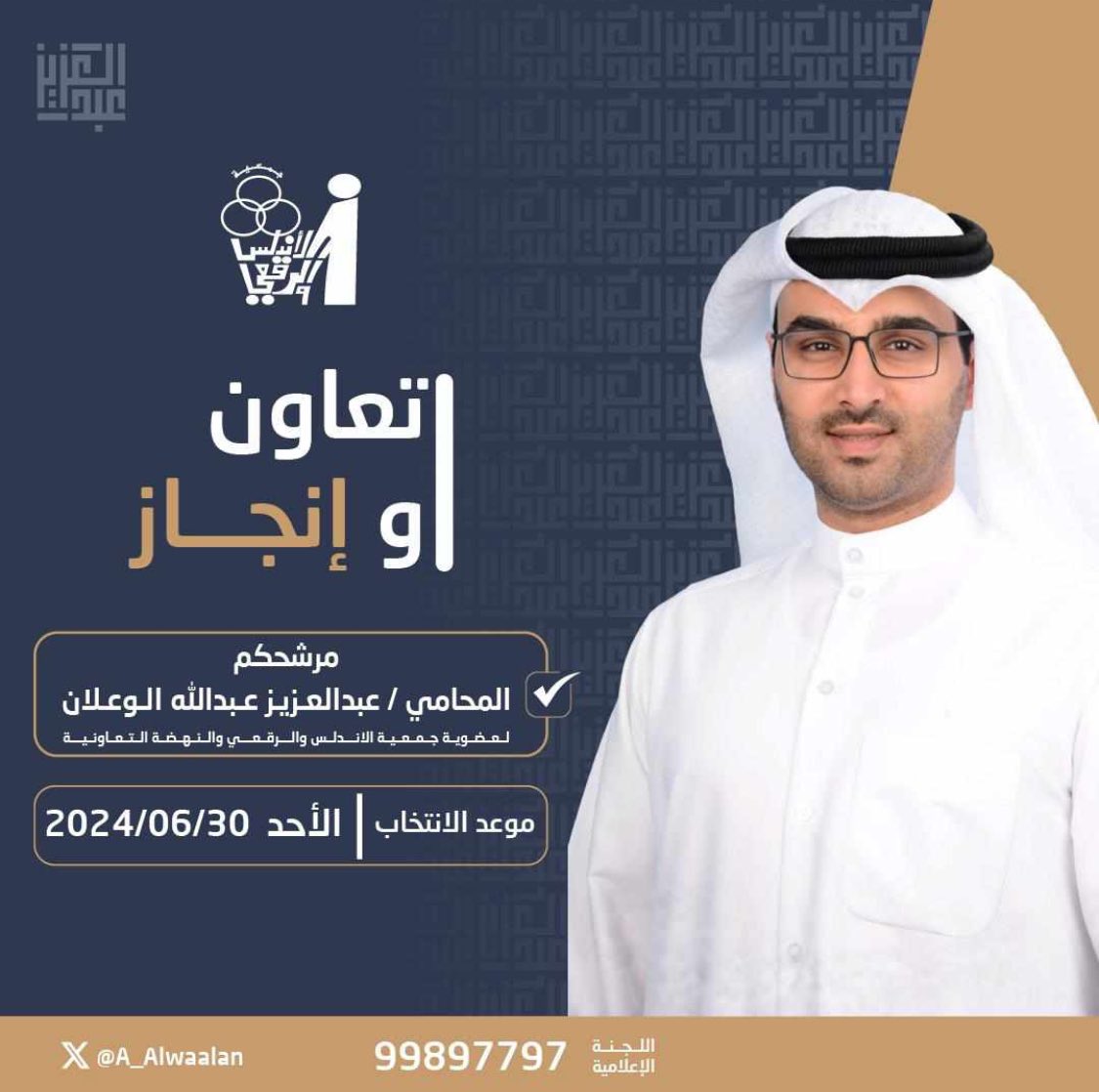 فهد الوعلان tweet media