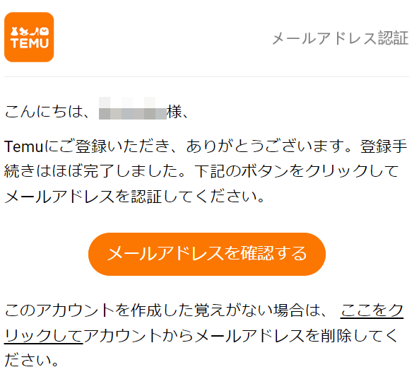 ムム様 リクエスト 11点 ⚠️説明欄ご確認の程よろしくお願いいたします Temuっていう知らんサービスを名乗るメールから「登録手続きはほぼ完了