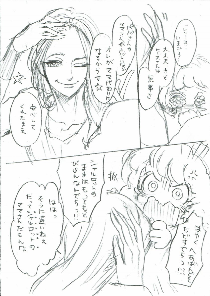 【聖剣3】 らくがき再掲です。 「悪夢にうなされるシャルロット」へ対し、この子ならこうするかな?と思ったのをそれぞれ描いたやつです。 
こちらはホークアイ編 
