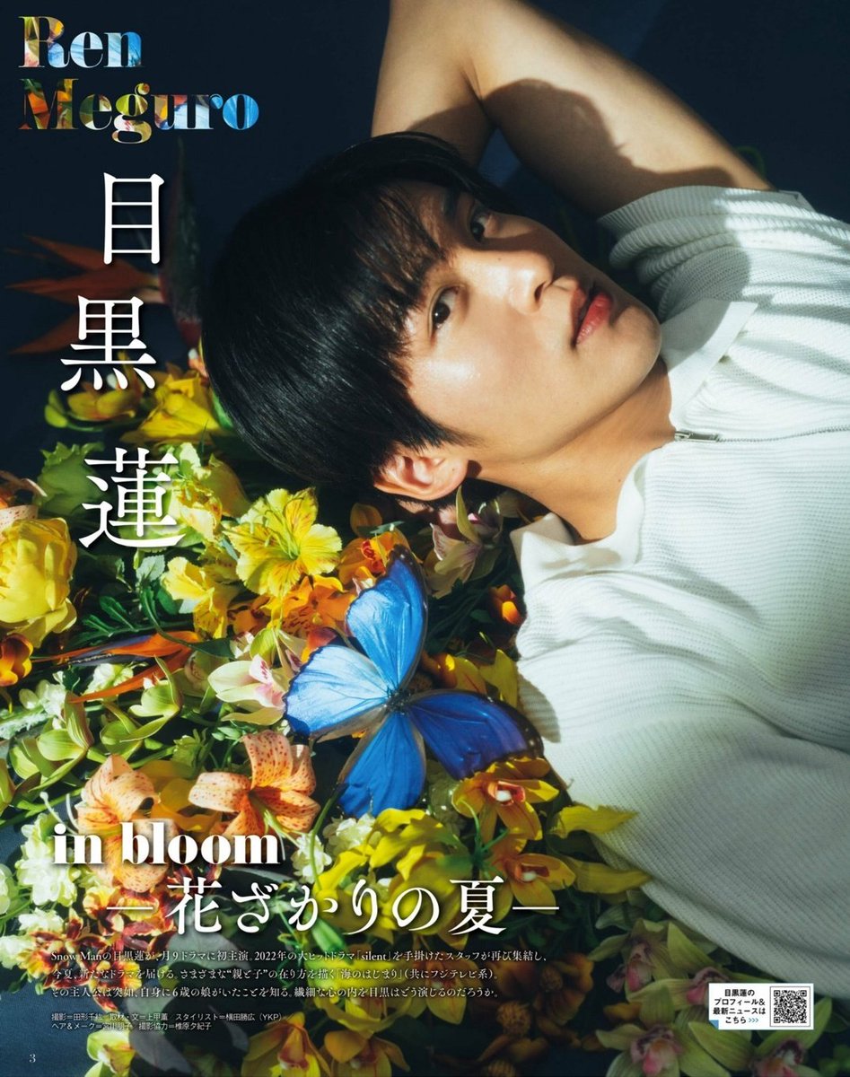 EUANN621_KJ's tweet photo. 月⃞刊⃞ザ⃞テ⃞レ⃞ビ⃞ジ⃞ョ⃞ン⃞🖤
#SnowMan #目黒蓮 https://t.co/b0GSWA12l3