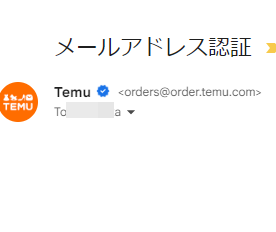 Temuっていう知らんサービスを名乗るメールから「登録手続きはほぼ完了