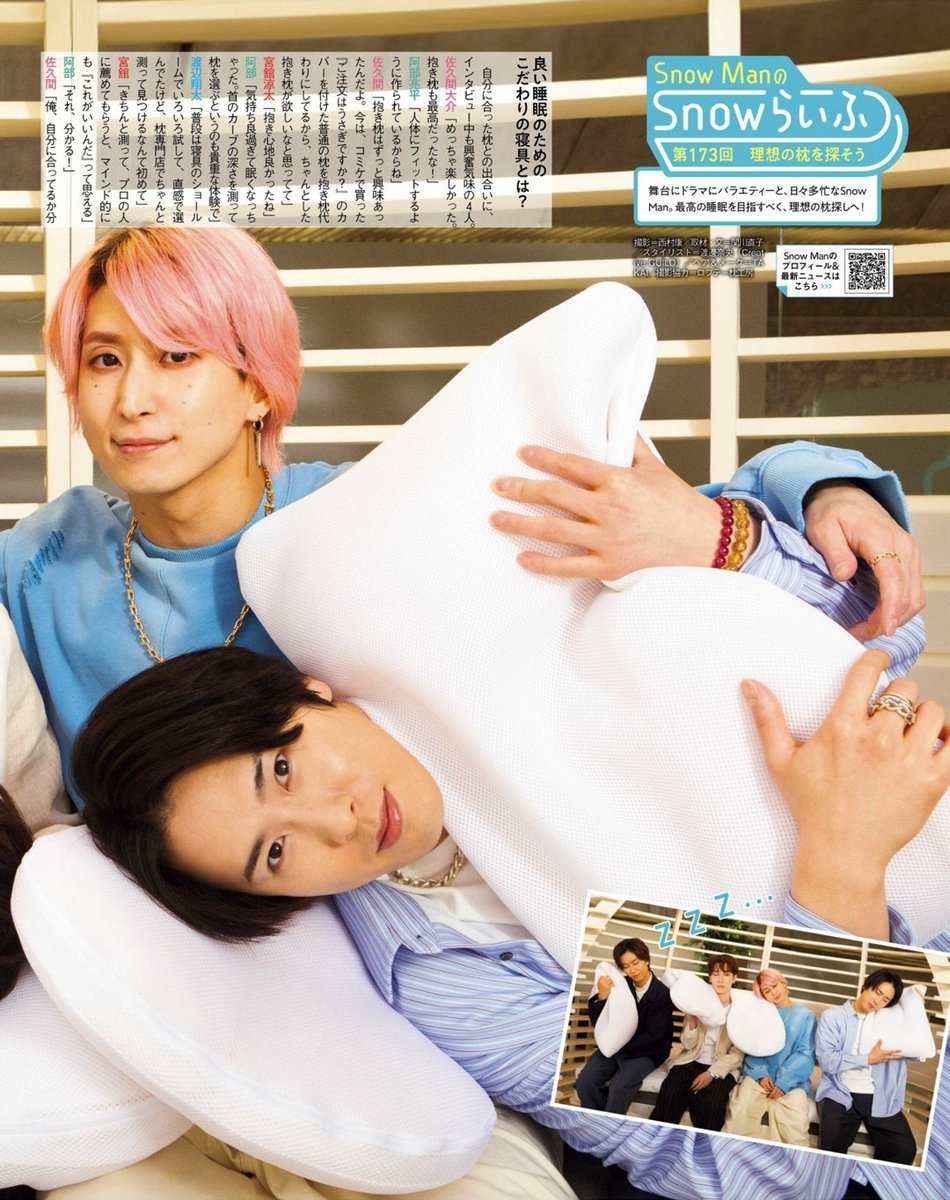 pipiページ　Man　すのチル　阿部　宮舘　佐久間　渡辺 pipi様専用ページ SnowMan すのチル 阿部 宮舘 佐久間 渡辺 pipiページ Man