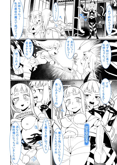 魔力を使い切って無防備な子宮は
果たして魔族の精液に耐えられるのか 