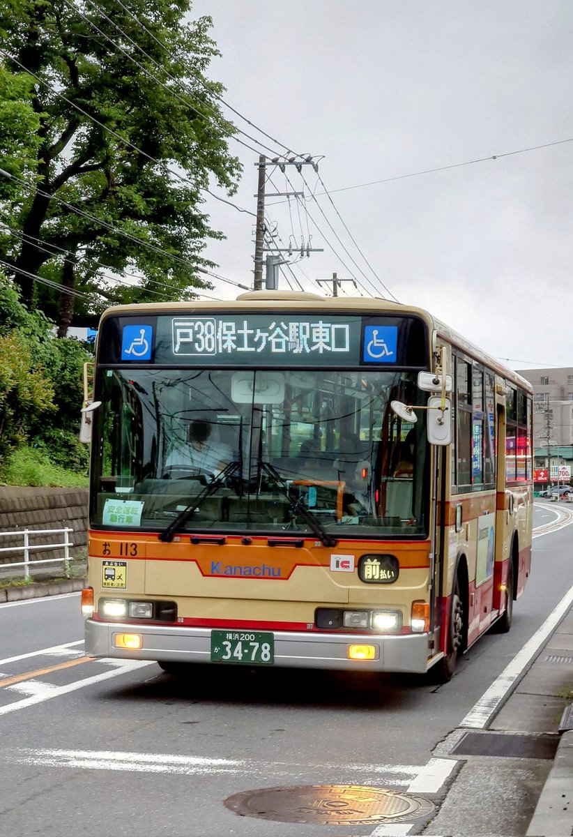 神奈川中央交通 お113