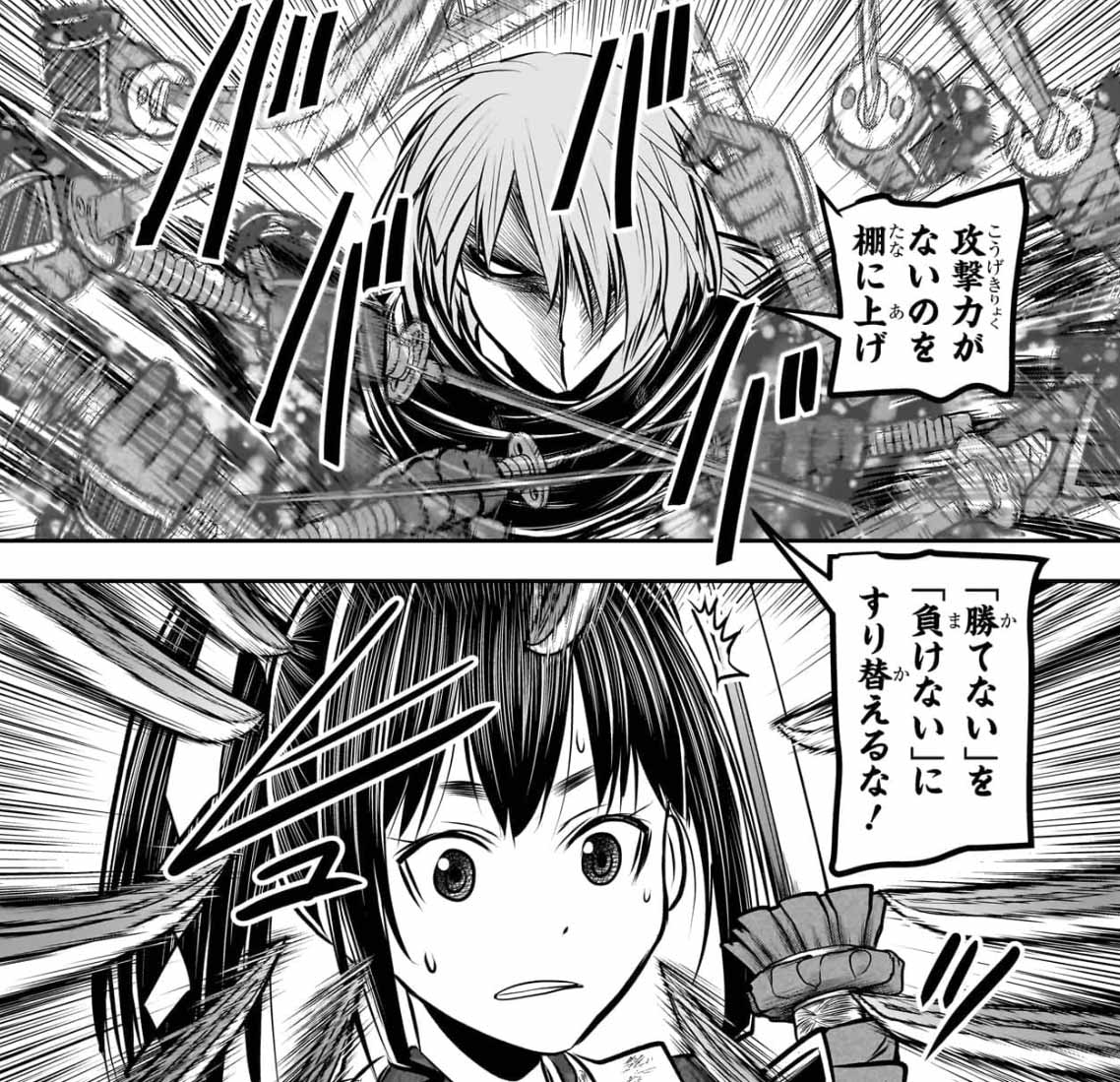 本日6/24（月）発売の 週刊少年ジャンプ30号の #逃げ若 は⁉️ 激しさを