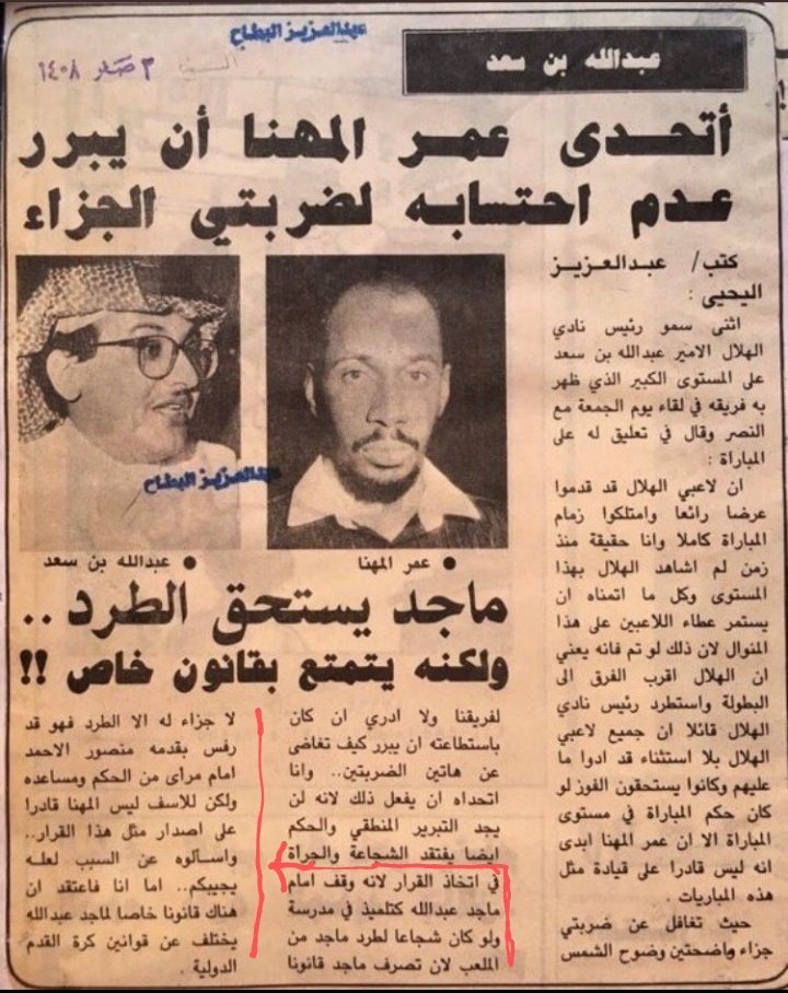 هـلالي قـديم tweet media