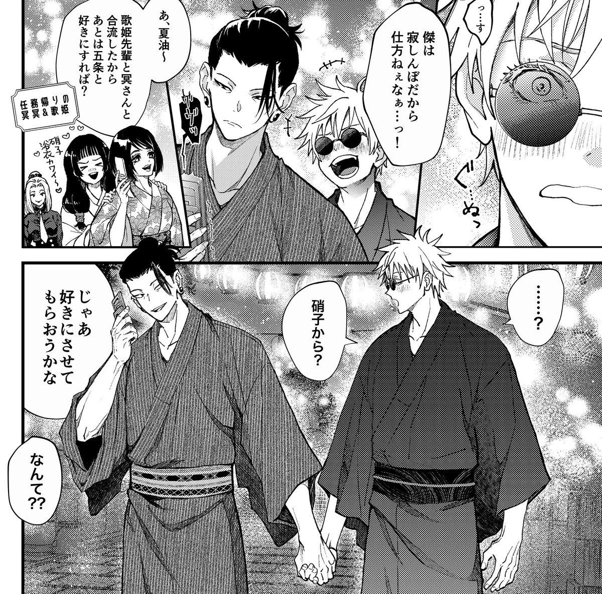 夏五🏮迷子 
