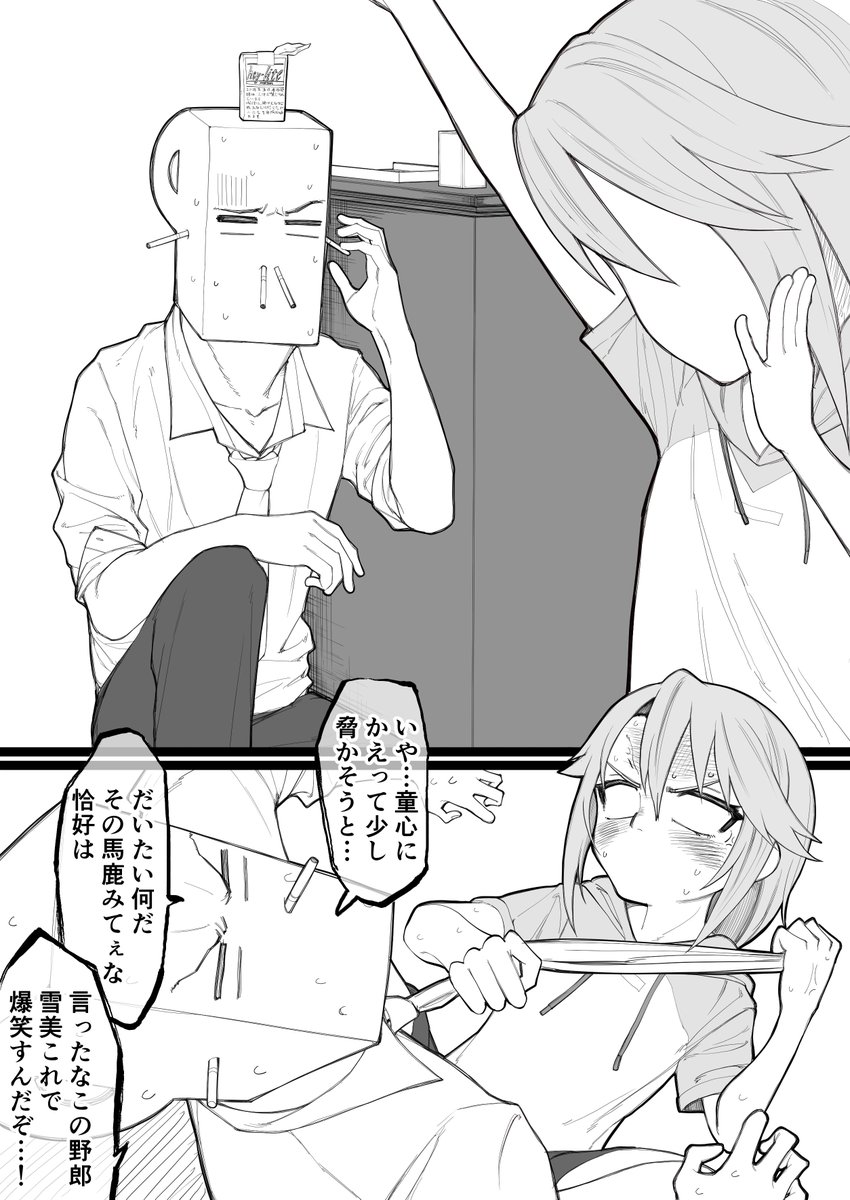 ここはクールタイプが集うアイドル芸能事務所。みたいなその他諸々オリジナル設定くそ盛りつけてくそ漫画描いていいか?いいよ。ありがとう 