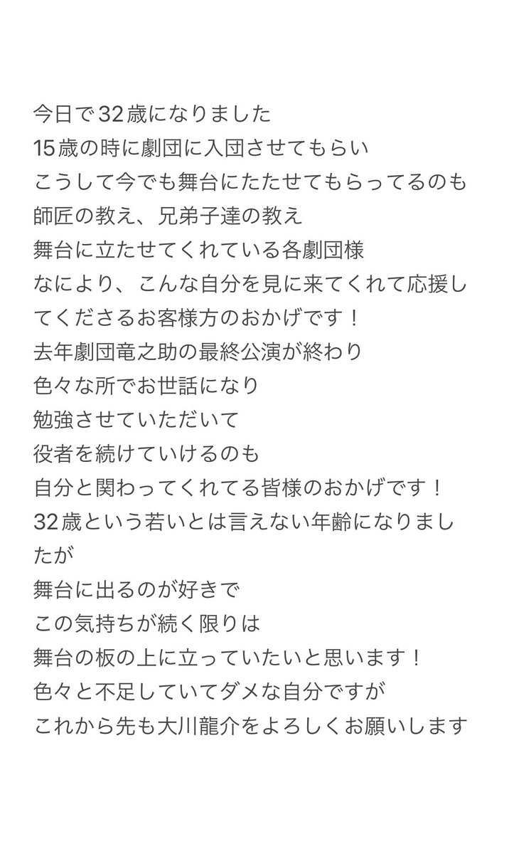 大川 龍介 (@ryoooooosuke444) on Twitter photo 