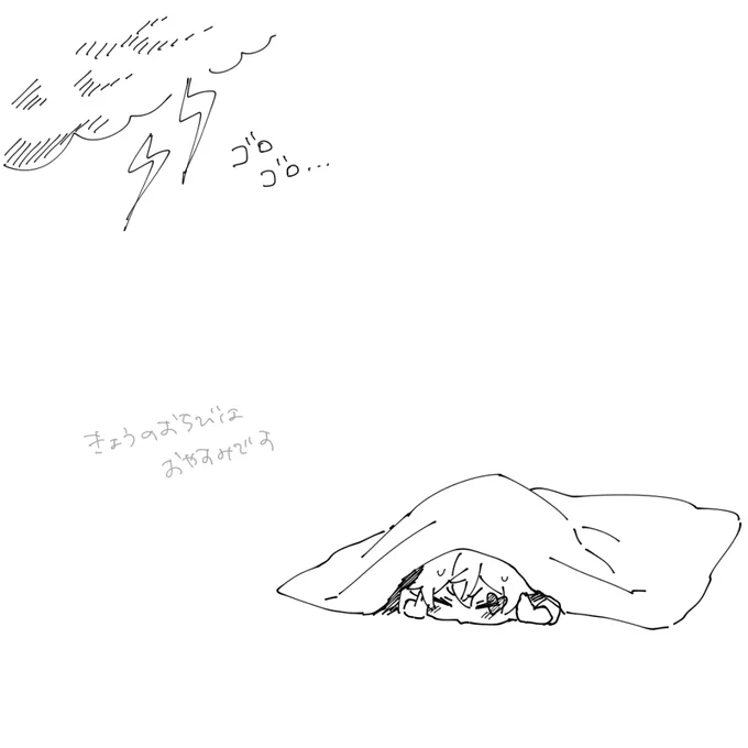 月曜日…🥺