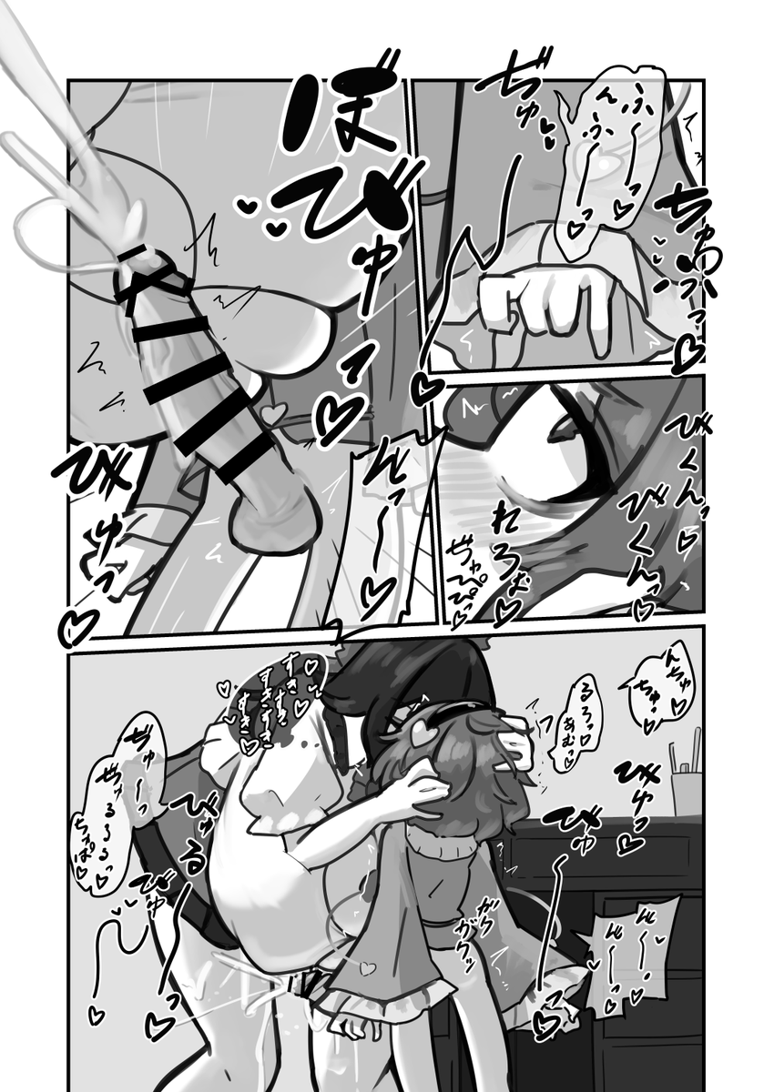 2mおくうちゃんvsふたなりさとり様漫画 