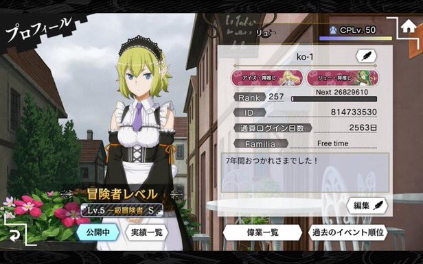 _WhiteStone's tweet photo. 今まで関わってくれた全ての皆さまに感謝を。
7年間ありがとうございましたました！

たぶん皆勤賞！

#ダンメモ https://t.co/1KgHIuazIm
