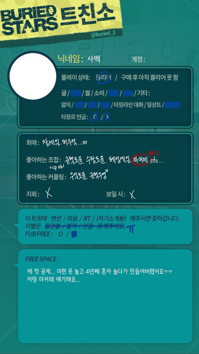 axemxox's tweet photo. #베스타_트친소 #베리드스타즈_트친소 #베리드스타즈 #베스타

개쓰레이같은 글 쓰고... 우석도윤(CP nCP) 좋아해여... 저랑 마스커레이드 얘기 하실 분 급구 선착 500명
그 외 규혁도윤/수창도윤 같은 본편 메인 캐릭터들도 좋아합니다!!! 맘찍주시면 팔로할게요!! 유사중고뉴비랑 베스타 얘기해요 https://t.co/1qK39dyWtw