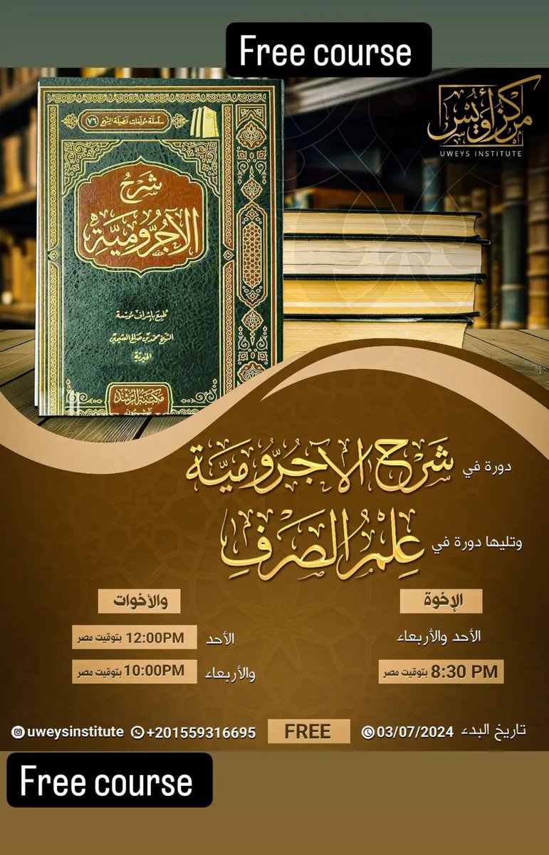 The famous book in Arabic grammar : Al-Ajrumiyyah being taught and explained for FREE online 

Please benefit from this opportunity…other sciences like sarf will also be taught 

All information in poster in sha Allah