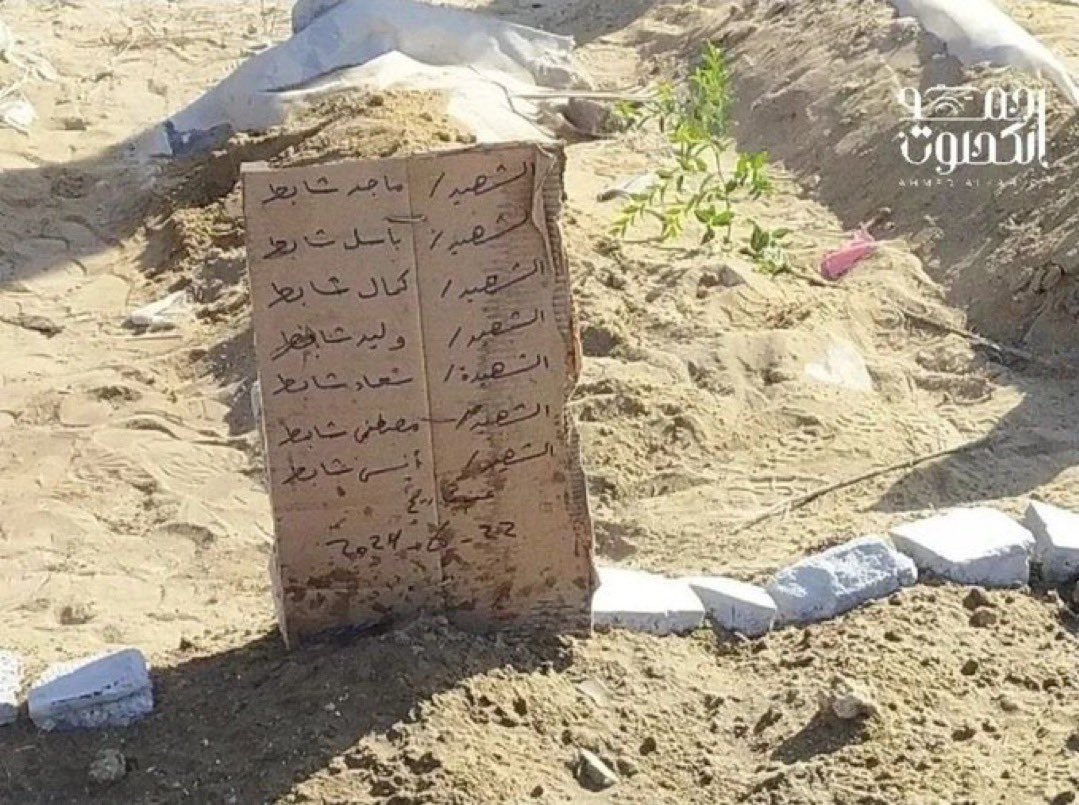 العائلة كلُّها في قبرٍ واحدٍ
لم يبقَ أحدٌ ليبكي على أحد 💔