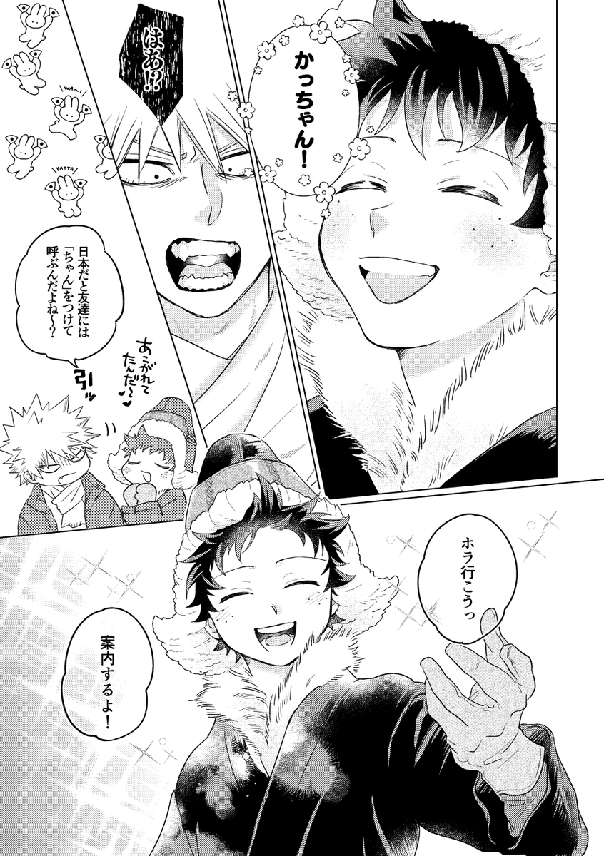 6/30JBの新刊サンプルです。東6東あ70b「l'ete」でスペースいただいてます。まだ脱稿してないのでひとまずここだけで…支部もそのうち…会場価格で400円の予定で、全年齢本です。新i十i傑パロで、異国のデ君設定です。モブも出てきますので注意です。表紙はふわもこしてる予定です。→ 