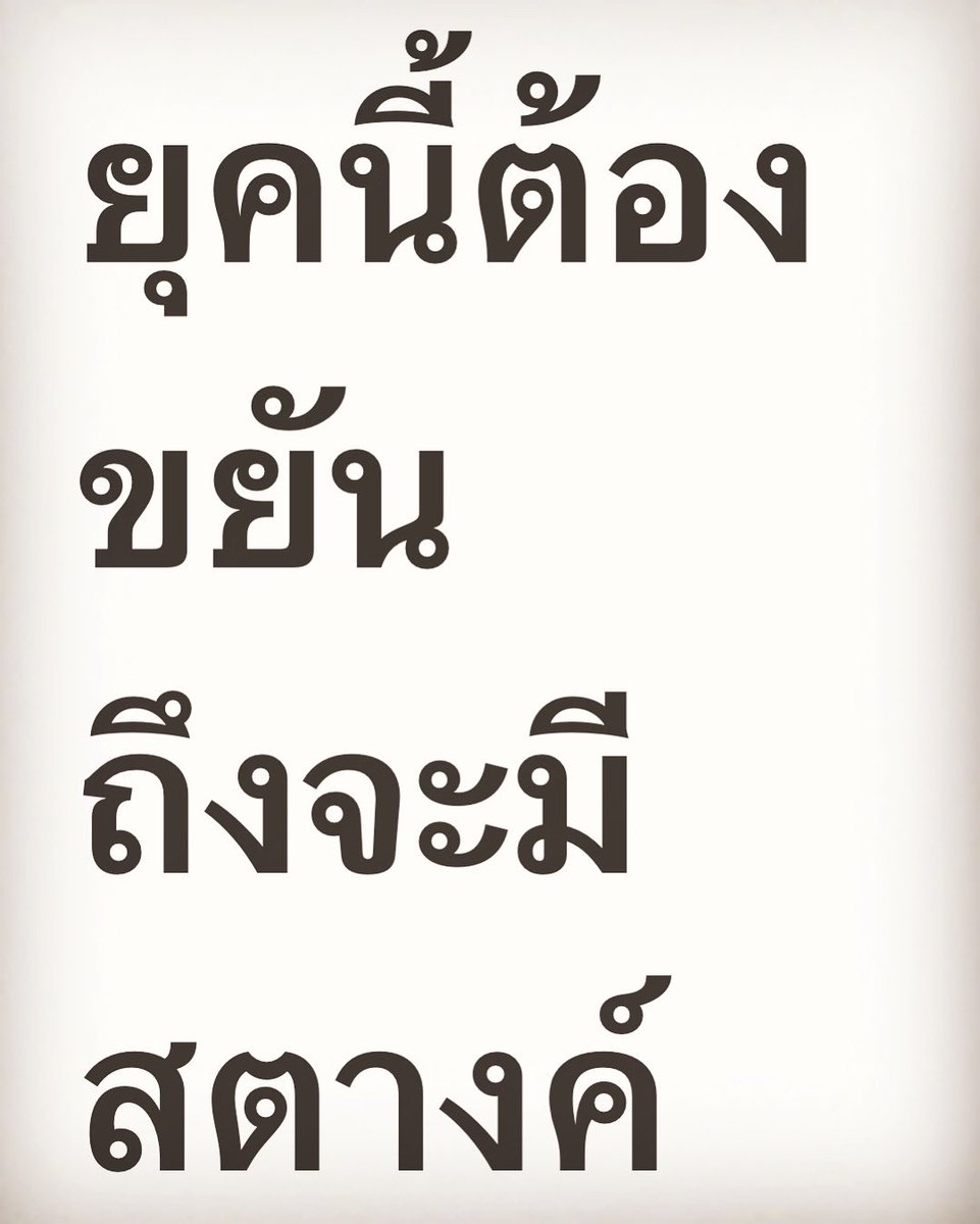 #เรื่องดีๆของป้ามีทุกวัน