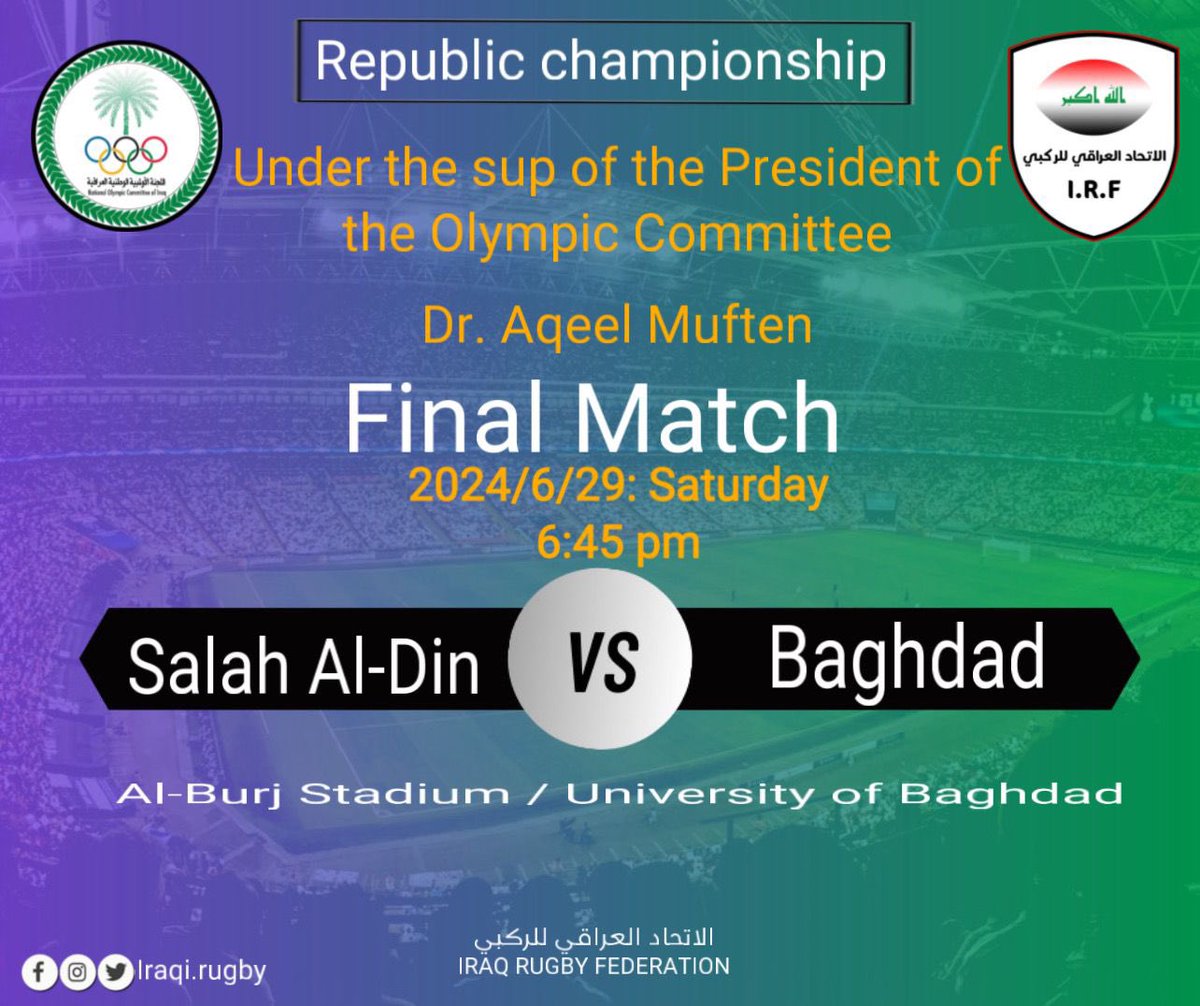 لجنة المسابقات في اتحاد الركبي تحدد يوم السبت المقبل موعدا لنهائي بطولة الجمهورية للركبي الذي يجمع منتخبي بغداد وصلاح الدين على ملعب البرج في جامعة بغداد.
