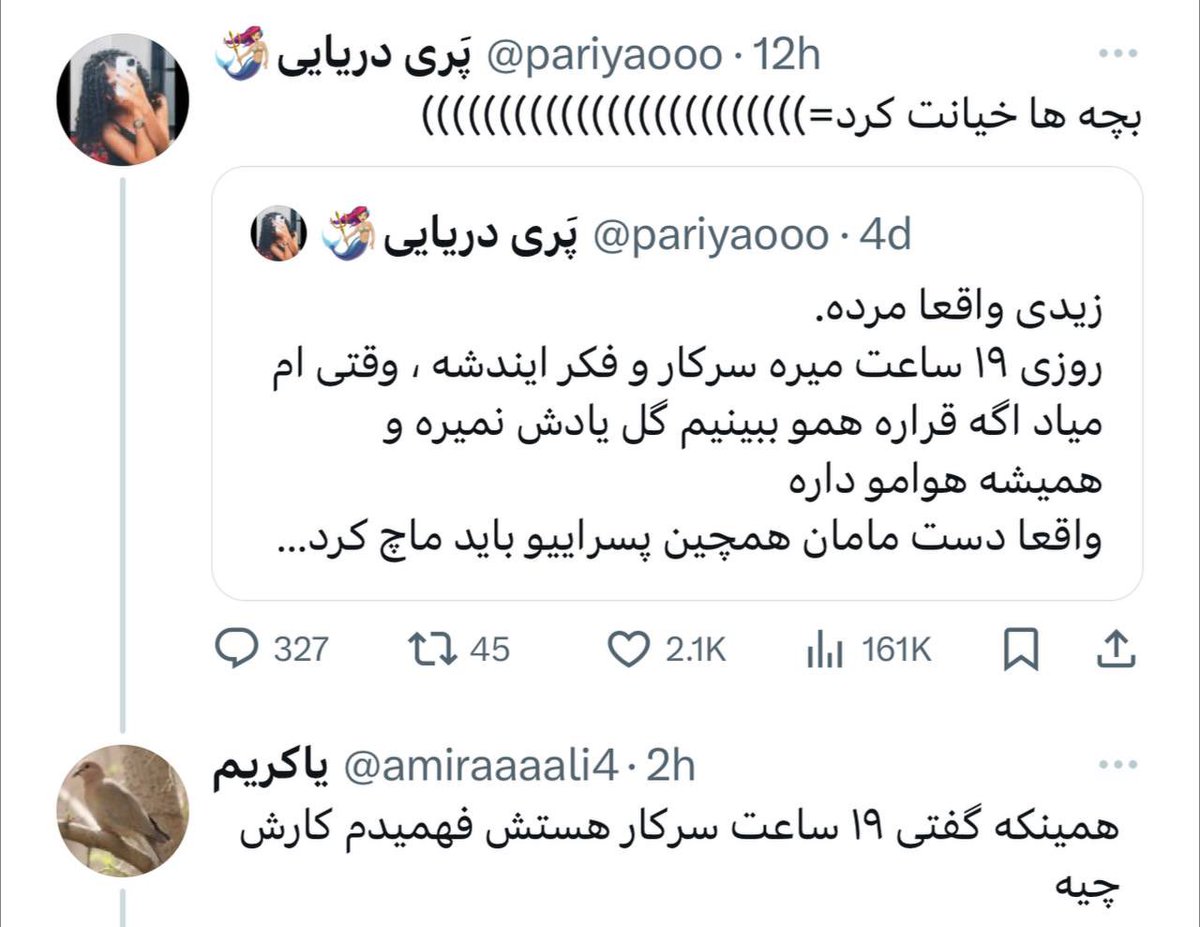 NO CONTEXT HUMANS PERSIAN (@contextpersian) on Twitter photo 