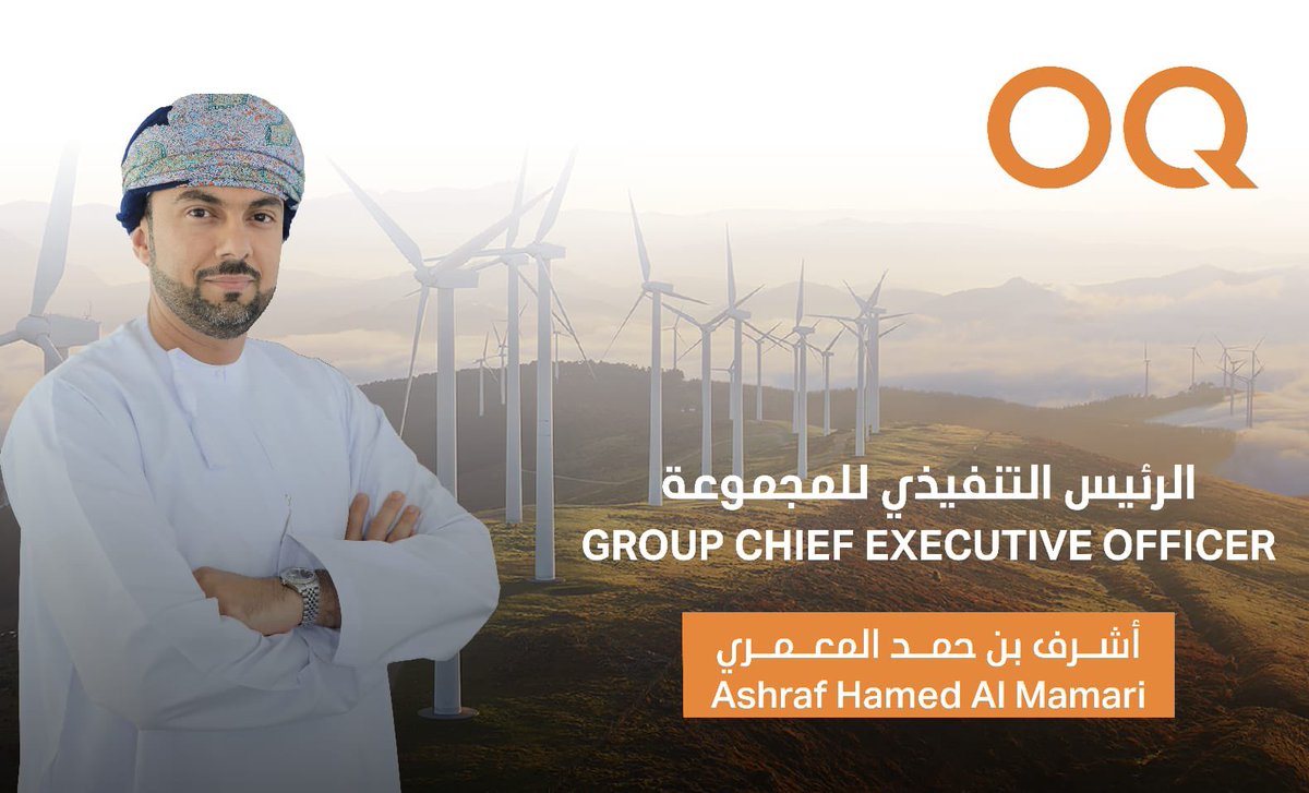 #الوصال| مجموعة اوكيو <a href="/ThisIsOQ/">OQ | أوكيو</a> تعين أشرف بن حمد المعمري <a href="/ashraf_mamari/">أشرف المعمري</a> رئيساً تنفيذياً للمجموعة