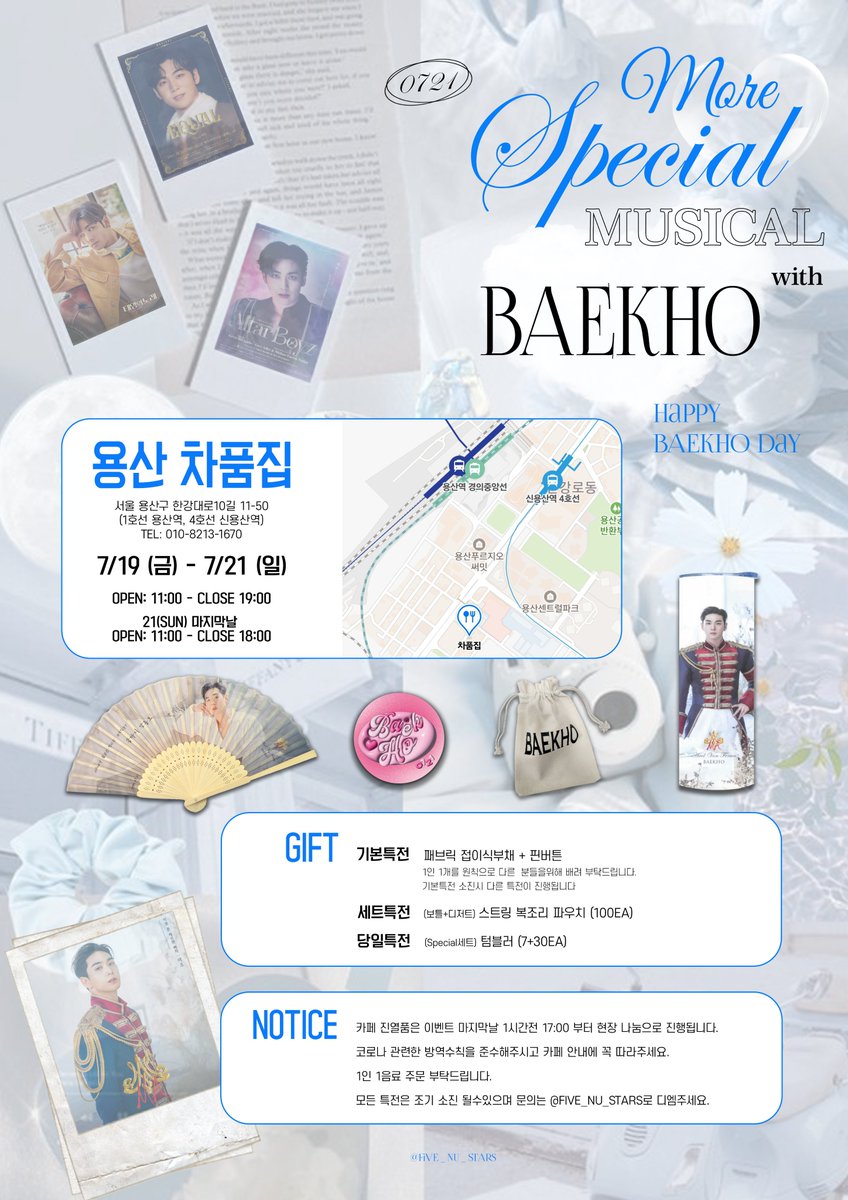 2024 BAEKHO 𝖡𝗂𝗋𝗍𝗁𝖽𝖺𝗒 𝖼𝖺𝖿𝖾 𝖾𝗏𝖾𝗇𝗍

✿ 2024. 07. 19 (FRI) - 07. 21 (SUN)
✿ 카페 날웃게해 (Gangnam)
     차품집 (Yongsan) 

    ※ 자세한 내용은 공지 확인해주세요 ※

#우리가_함께_가는_길에
#특별한_추억_하나_더

#HAPPY_BAEKHO_DAY
#백호 #강동호 #BAEKHO
#KANGDONGHO