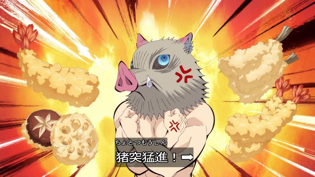 久しぶりの猪突猛進🐗💨 …だが天ぷらだらけだな伊之助🐗 #鬼滅の刃