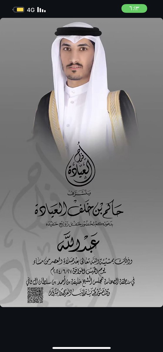 يهلا ومرحبا بالجميع ، يشرفنا حضوركم ♥️♥️. 

<a href="/Abdullah_eyadh/">عبدالله نواف حاجم العيادة</a> <a href="/hkdaleadah/">‏﮼حاجم ‏﮼خلف ‏﮼ابن ‏﮼عيادة</a>