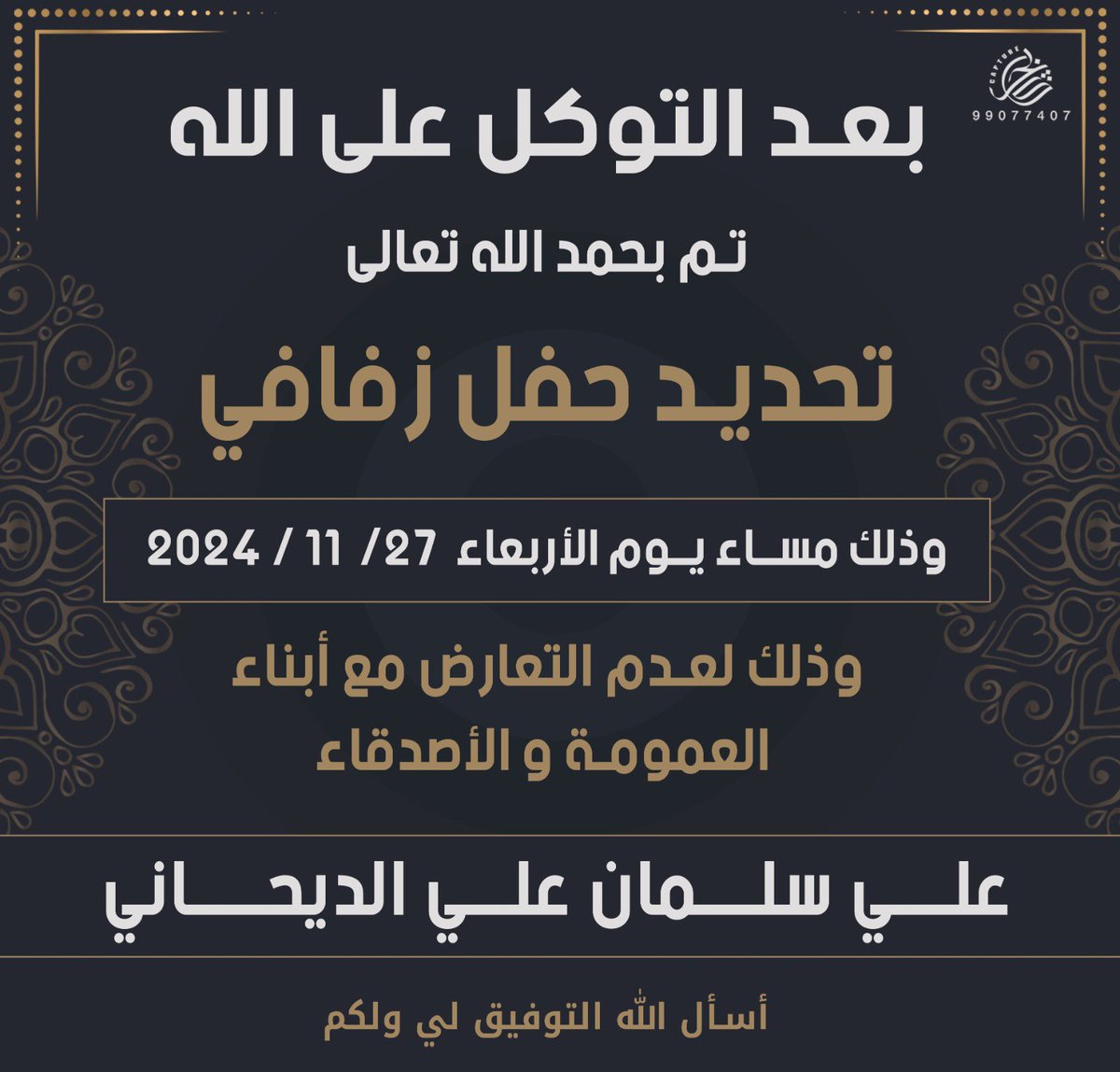 علي سلمان علي الديحاني (@ali_salman995) on Twitter photo 