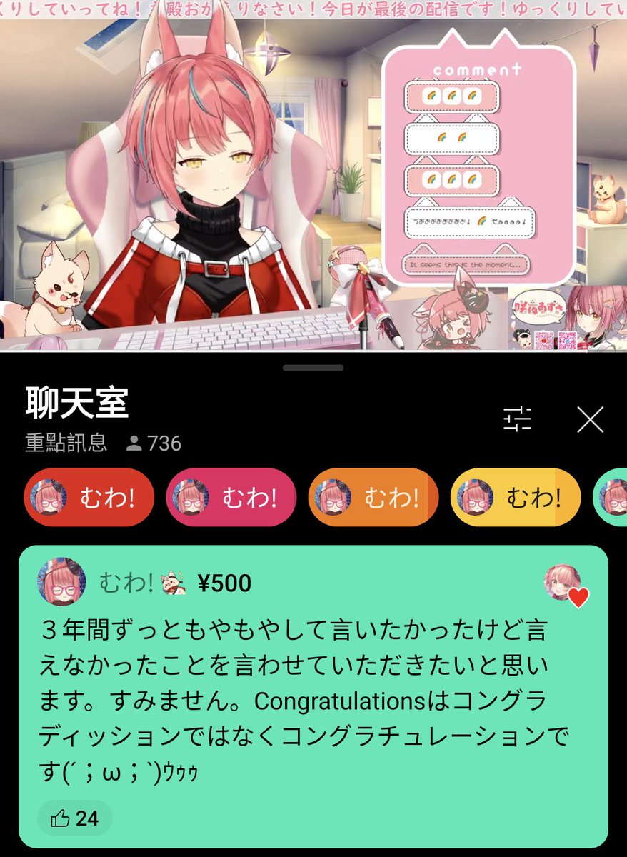 vtyuuta's tweet photo. このスパチャマジで最高だわwww
#咲夜あずさ https://t.co/a7Uxbm6vK7