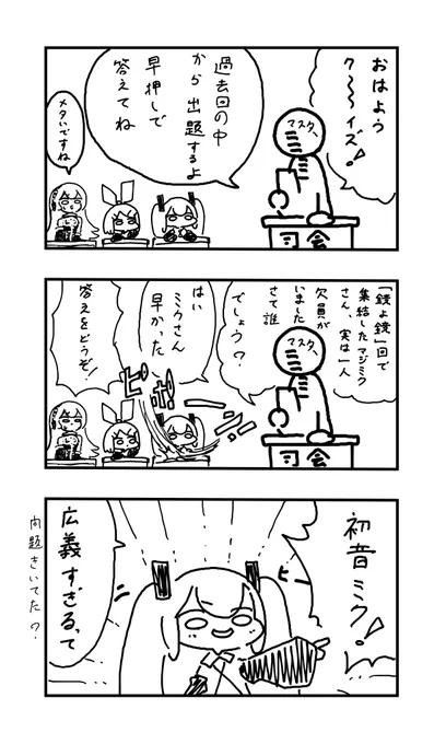 おはよう投稿  正解だけど正解じゃない