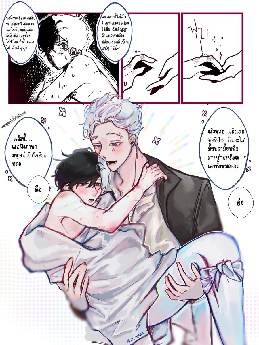 JNeenx's tweet photo. รักนี้หัวใจมีครีบ 
#อุเมะซากุ https://t.co/8RlIWjjRqn