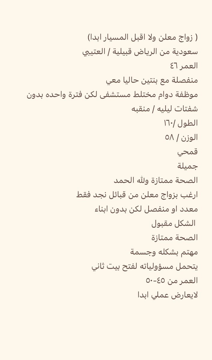 #زوج #الرياض #الرياض_الان #الرياض_اليوم #خطابة #خطوبة #زواج #خطابه