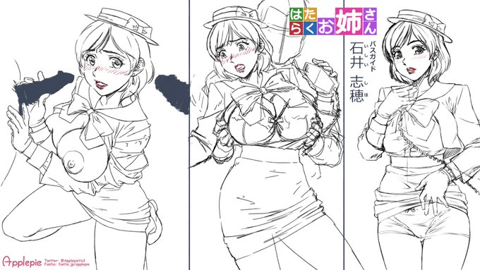 はたらくお姉さん バスガイド編 1ページ目ラフ 