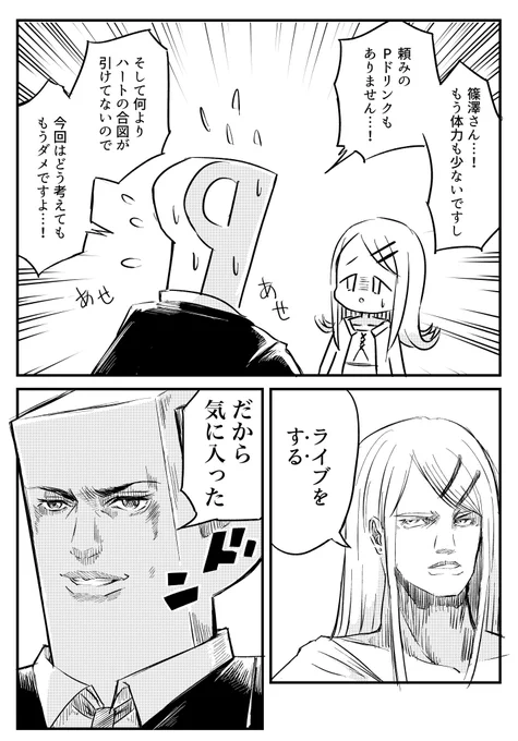 篠澤P #学マス #学園アイドルマスター