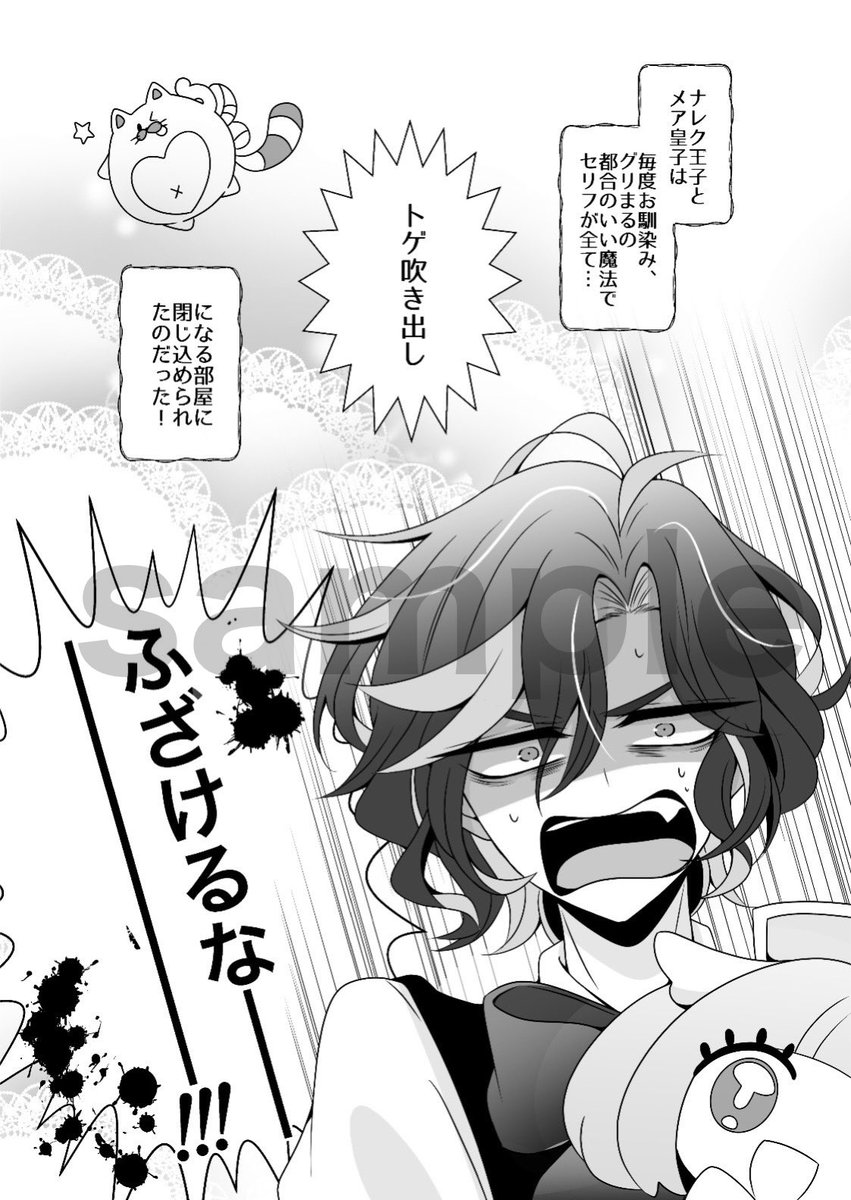 【お知らせ】
7月発行予定のさうすさん主催:だめぷりアンソロ「magical caravan」に漫画4P寄稿させて頂きました〜!!
どうぞよろしくお願いします🥳📕✨
通販予約中 ▶️ BOOTH https://t.co/xh6VEYB2Vg
https://t.co/Pw7hnPRdgP…