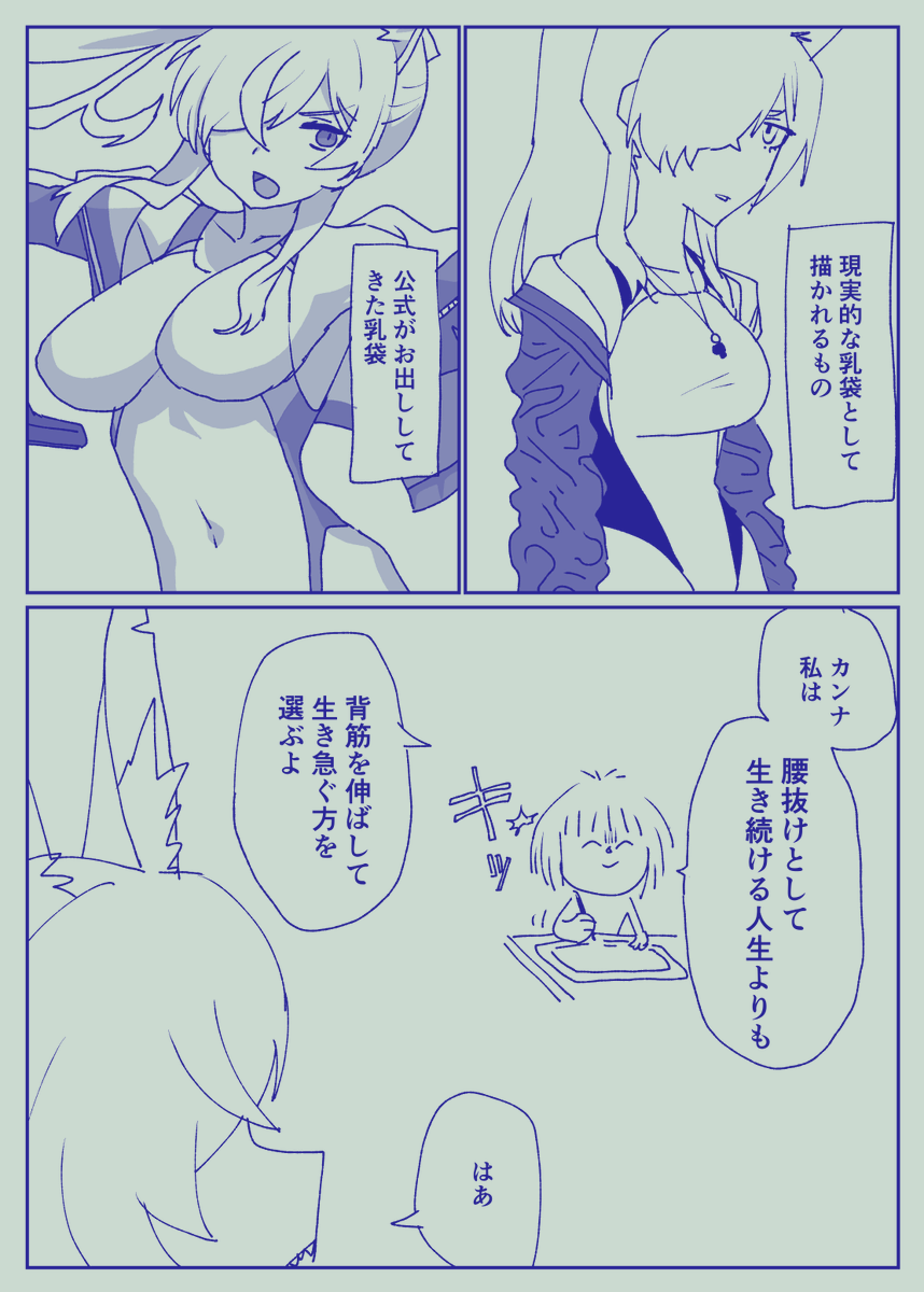 女先生と水着カンナ 