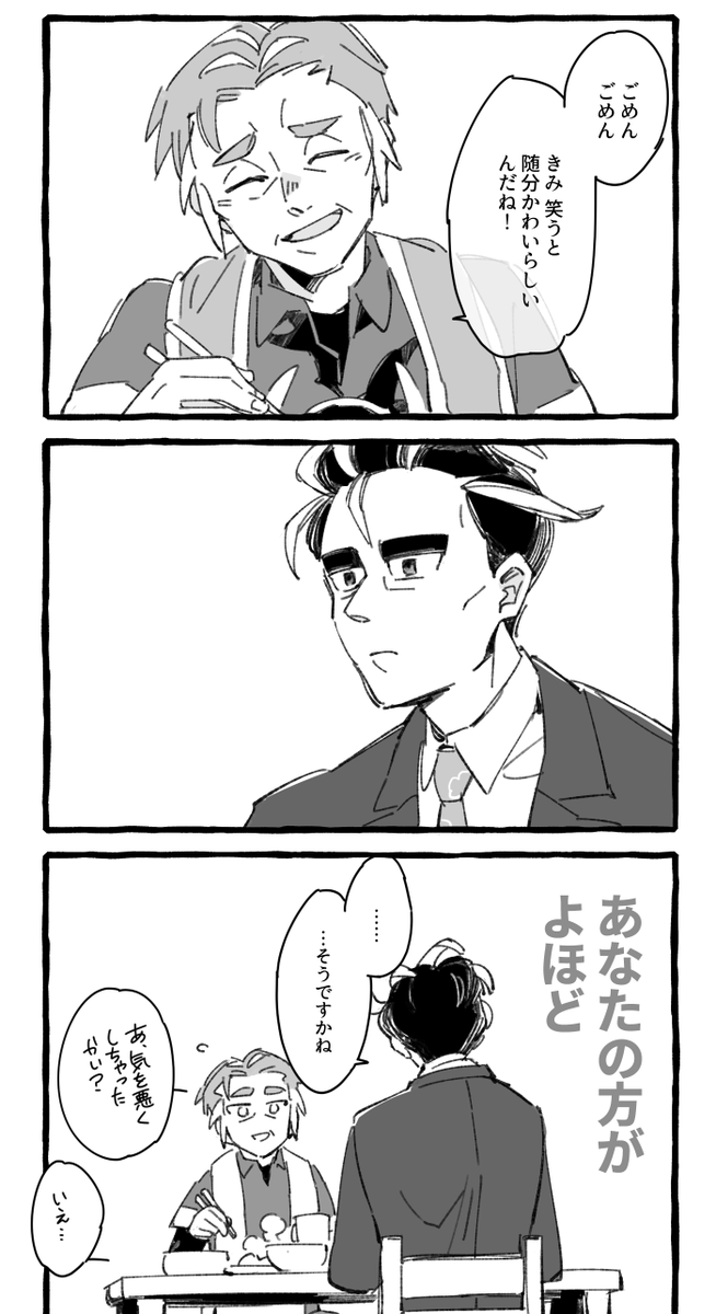 お互いに普段の顔と笑顔でギャップがあるおじさん達だなーと。 ※アオカブ